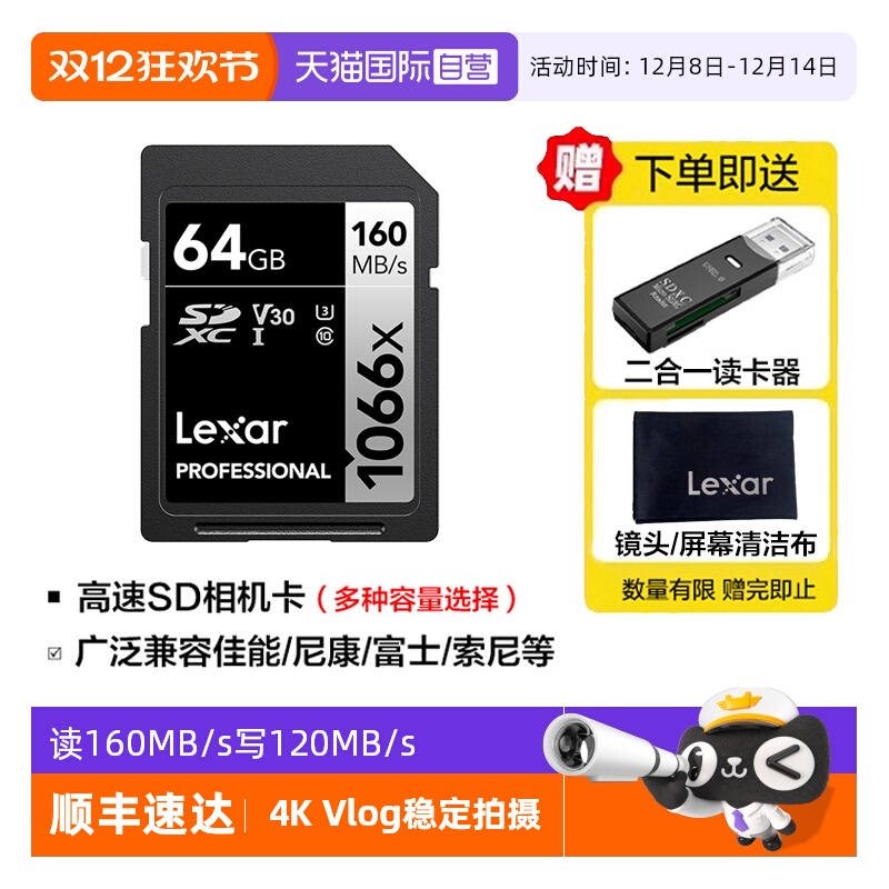 雷克沙SD卡相机内存卡4K拍摄