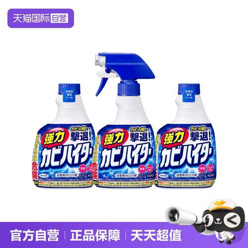 花王墙体除霉剂除菌除垢400ml*3