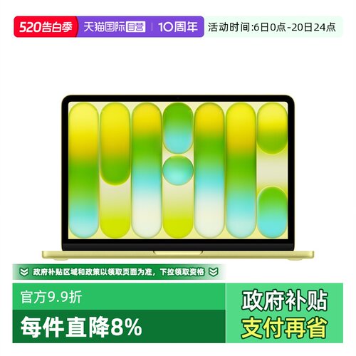 【自营】国行正品Apple/苹果 MacBook Neo 13英寸 A18 Pro 芯片 笔记本电脑 学生电脑