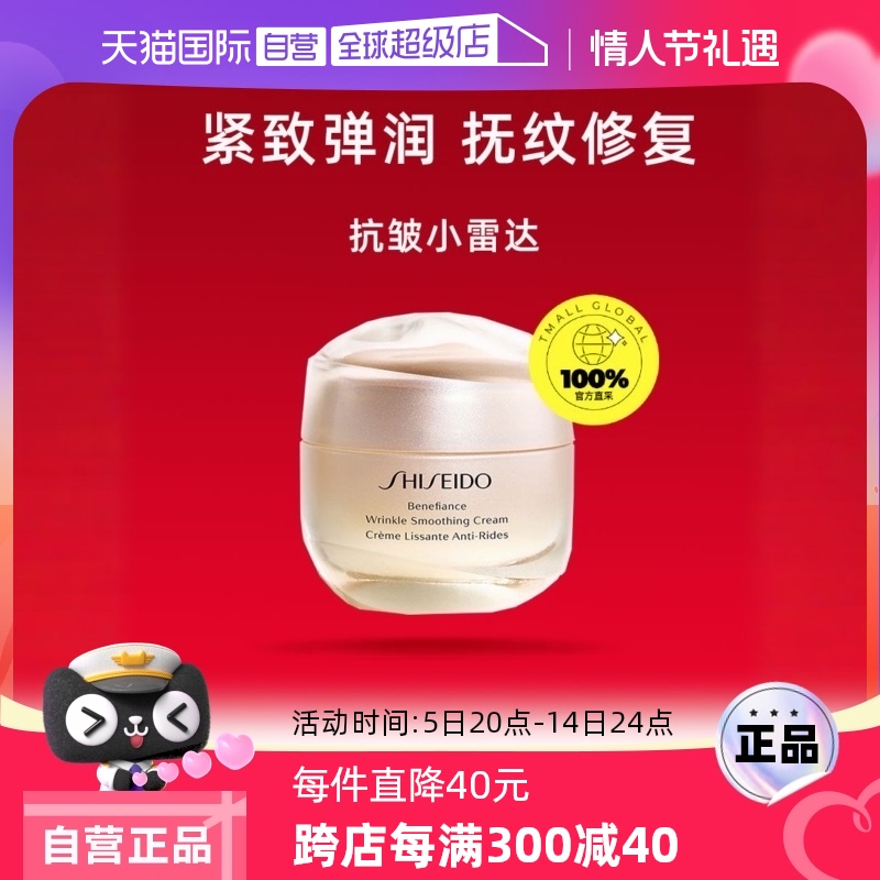 ۻ㣺50ml  ӪShiseido/Ǹи˪710.6Ԫ2(355.3Ԫ/88VIP 95)