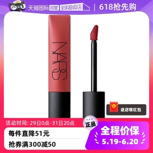 杏仁泰奶682 Nars 吉普赛684 娜斯空气柔雾唇霜7.5ml唇釉 自营