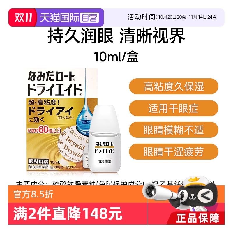 海外直邮商品为不影响发货请及时上传身份证