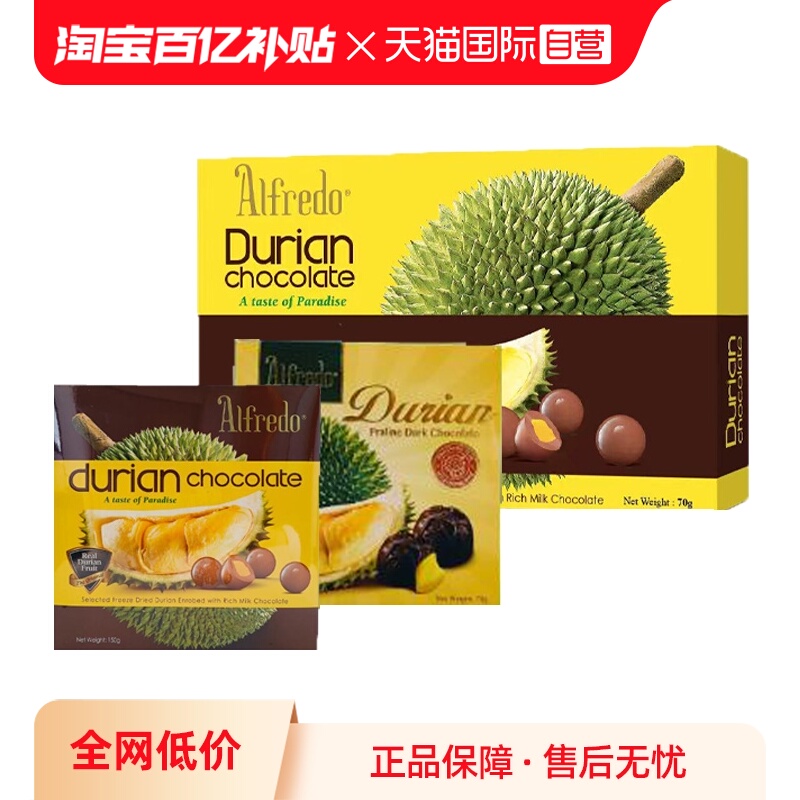 【自营】马来西亚榴莲巧克力爱芙Alfredo进口夹心冻干牛奶巧克力