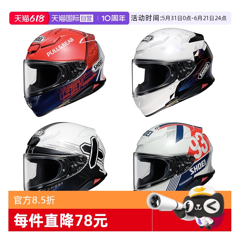 【自营】SHOEI摩托车头盔Z8红蚂蚁机车全盔Z7千纸鹤X符号日本进口