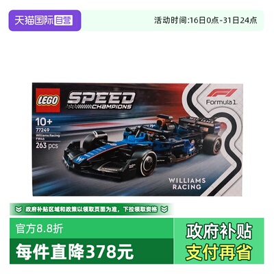 【自营】乐高speed超级赛车77249威廉姆斯车队FW46 F1® 赛车积木
