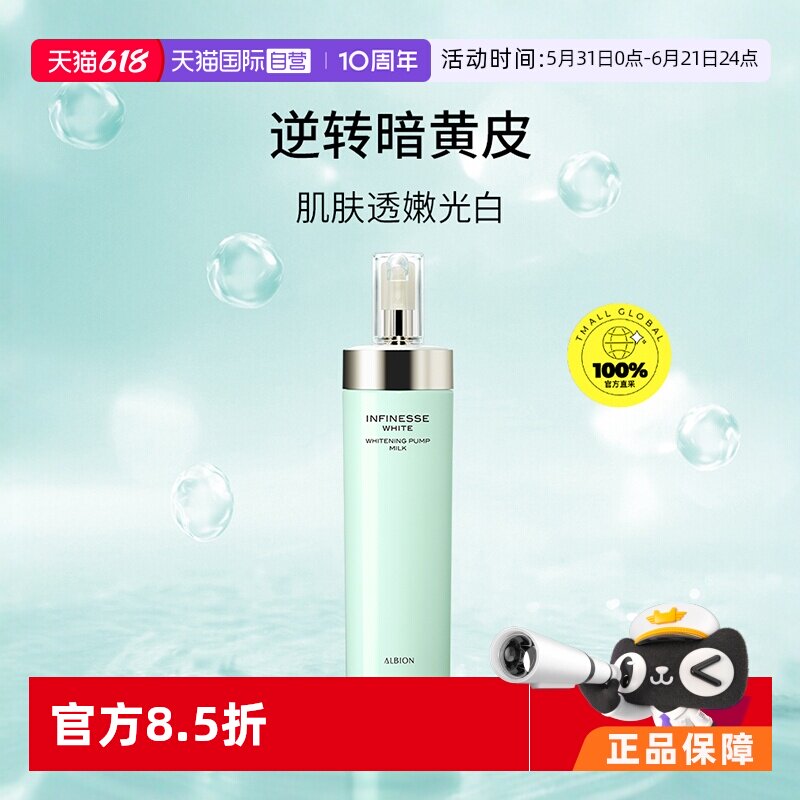 【自营】澳尔滨乳液优活润白紧颜渗透乳200g光嫩瓶保湿紧致进口