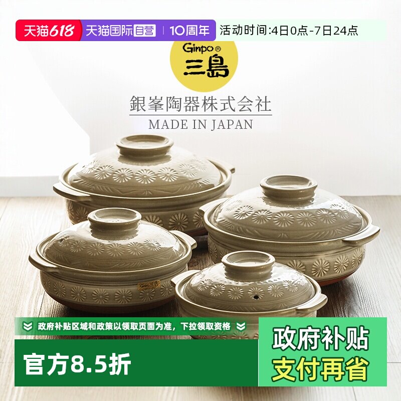 【自营】花三岛日式砂锅炖锅陶锅日本进口家用燃气明火煲汤炖汤锅