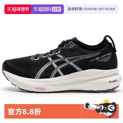 【自营】Asics亚瑟士女子GEL-KAYANO 31稳定支撑专业跑鞋1012B670