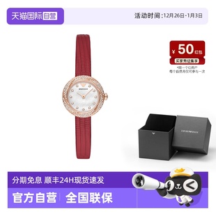 阿玛尼手表女满天星水钻贝母本命年红色石英女表AR11475 自营