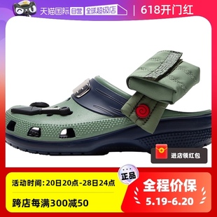 自营 Crocs卡骆驰洞洞鞋 男女鞋 209445 火影忍者联名款 休闲拖鞋