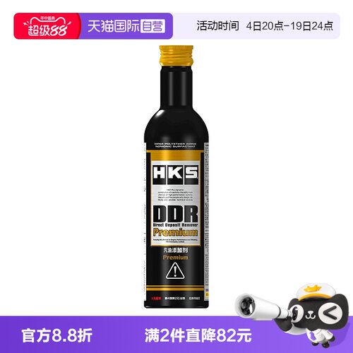 DDR全新升级尊享版清除顽固积碳