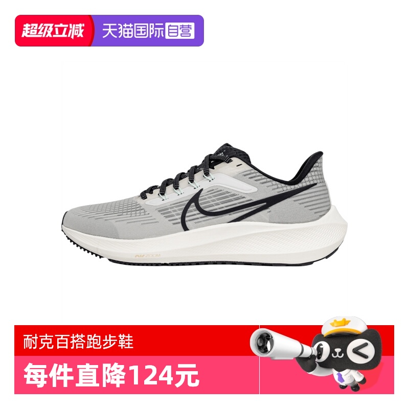 【自营】耐克男子 AIR ZOOM PEGASUS 39运动训练跑步鞋DH4071-004