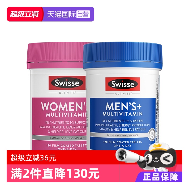 Swisse男士女士复合维生素精华片