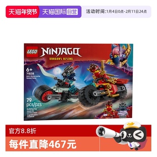 【自营】乐高幻影忍者系列71838凯的摩托车极速追击拼搭积木玩具