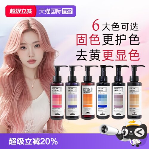 玫丽盼染后固色清爽柑橘花香