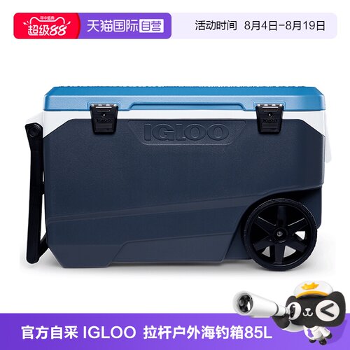 IGLOO户外车载钓箱冷藏箱保温箱