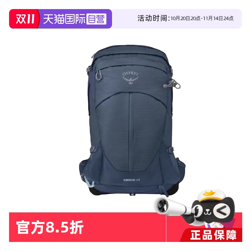 【自营】OSPREY 天狼星24L轻质背负大容量户外登山包双肩包