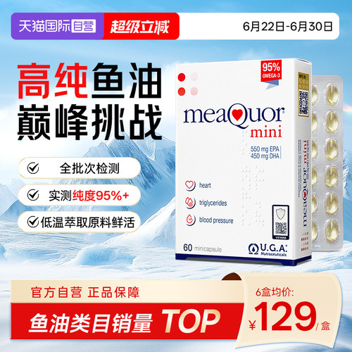 金凯撒迷你鱼油60粒小颗粒易吞咽