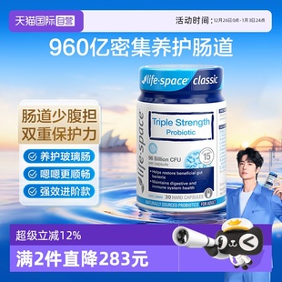 澳洲lifespace益倍适成人超感益生菌960亿呵护肠胃30粒 自营