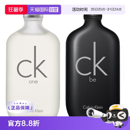 【自营】CK one be中性香水淡香持久男士女士礼盒淡香水香氛