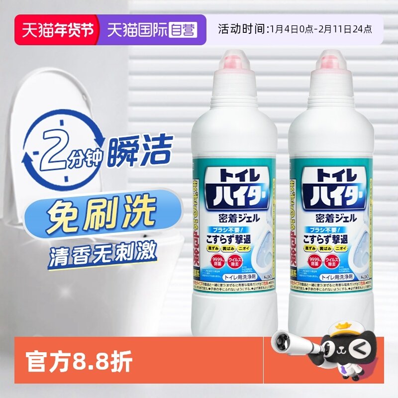 【自营】花王马桶清洁剂洁厕灵强效去污除垢去异味瞬洁厕剂*2瓶