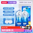 乐敦C3美瞳隐形保湿护理液2瓶