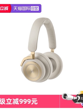 【自营】B&O Beoplay HX头戴式蓝牙自适应主动降噪bo hx无线耳机