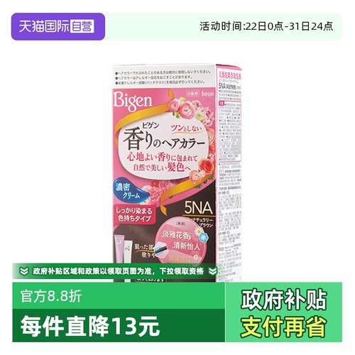 【自营】美源花果香系列染发膏 日本进口染发膏 遮白发淡雅花香