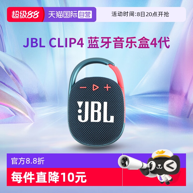 JBL便携挂扣音响迷你低音炮