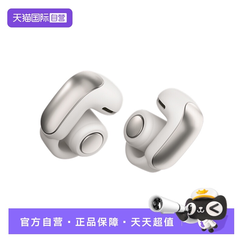 【自营】Bose Ultra开放式无线蓝牙运动耳机挂耳夹耳空间音频