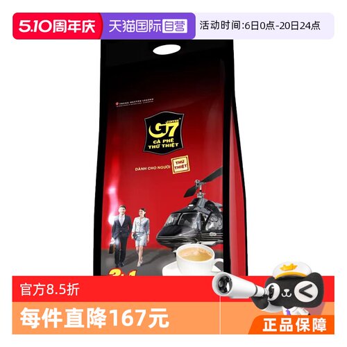 中原G7三合一速溶咖啡粉1600g