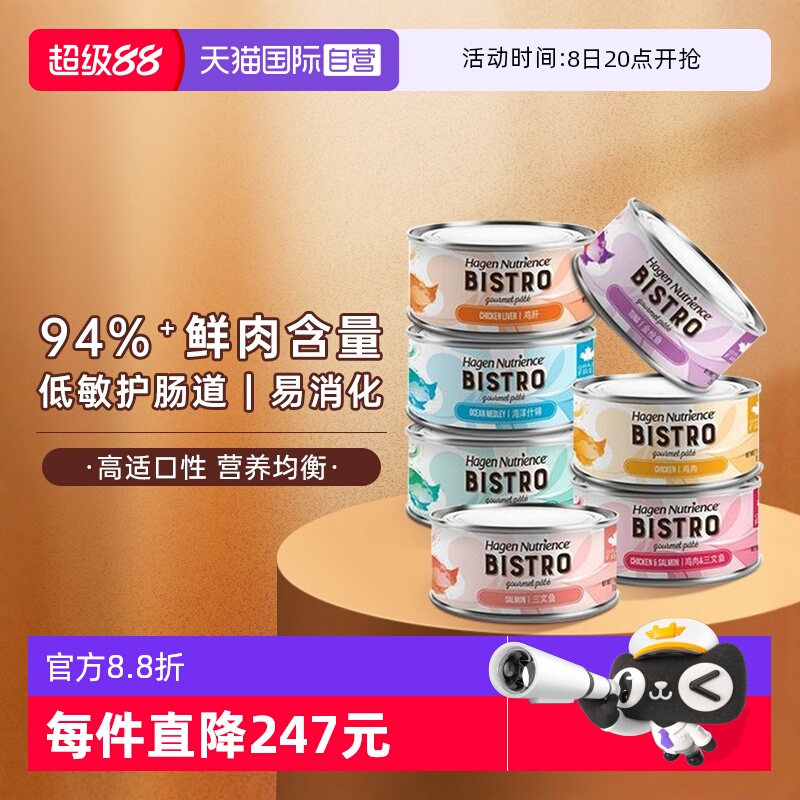 哈根纽翠斯猫罐头主食罐猫咪零食