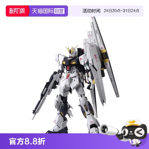【自营】万代 MG 1/100 牛高达VER.KA ν NU 卡牛 高达 拼装 模型