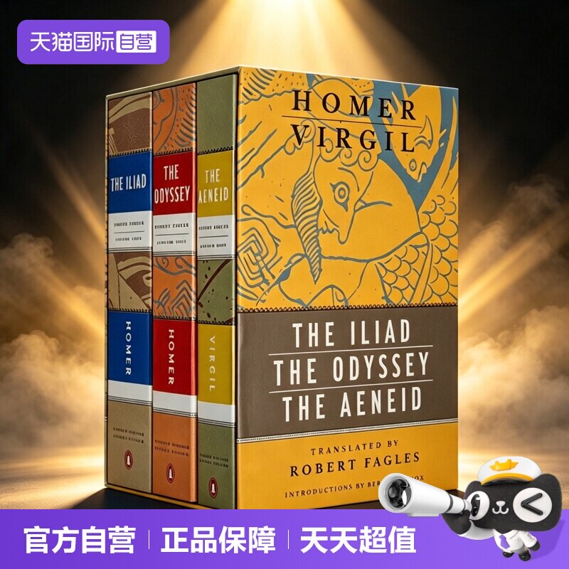 荷马史诗三部曲伊利亚特毛边书图片