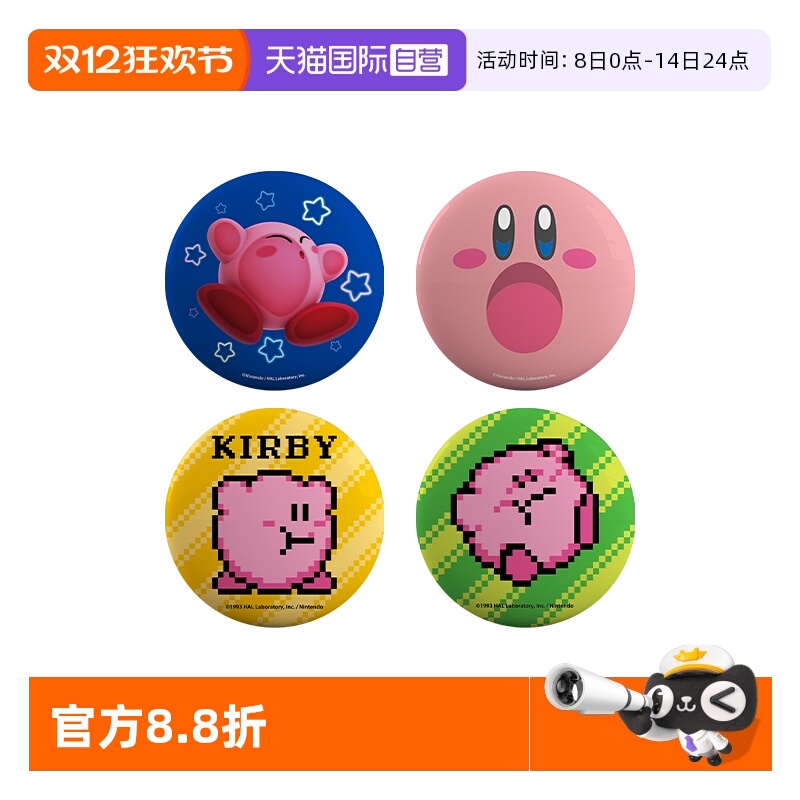 麻吉卡露星之卡比光栅贴纸透卡