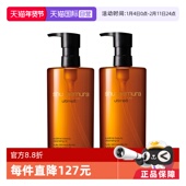 植村秀琥珀臻萃洁颜油温和卸妆油450ml 自营