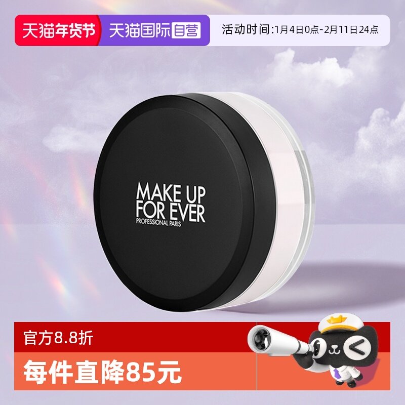 【自营】玫珂菲全新超微定妆散粉18g 持久自然 有效期到27年1月