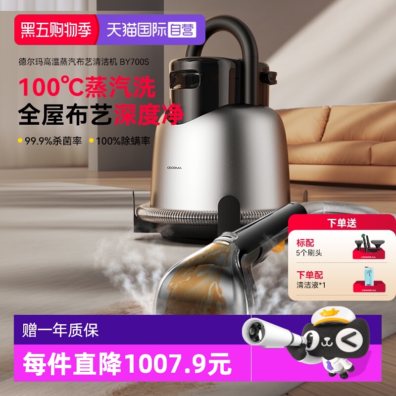 德尔玛布艺沙发清洗机抽吸一体