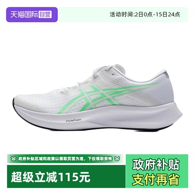 【自营】ASICS亚瑟士女鞋26新配色HYPER SPEED 5轻量竞速训练跑鞋