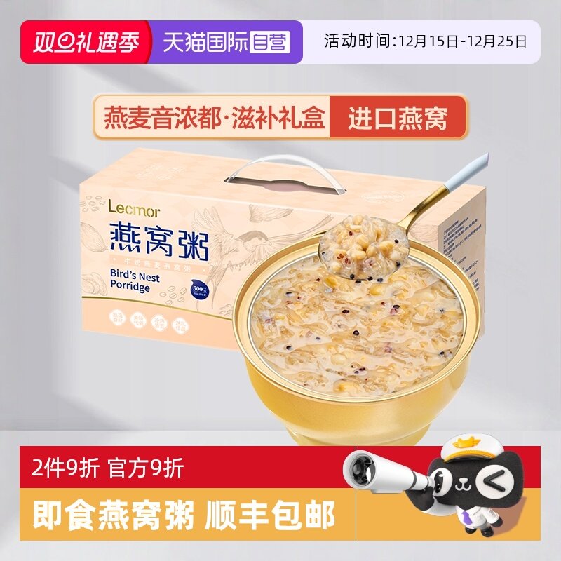 Lecmor牛奶燕麦燕窝粥早餐粥