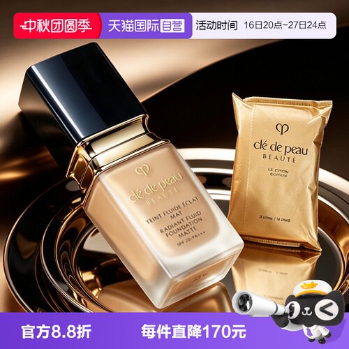 【自营】CPB/肌肤之钥光盈柔雾粉底液35ml持久不脱妆防晒保湿