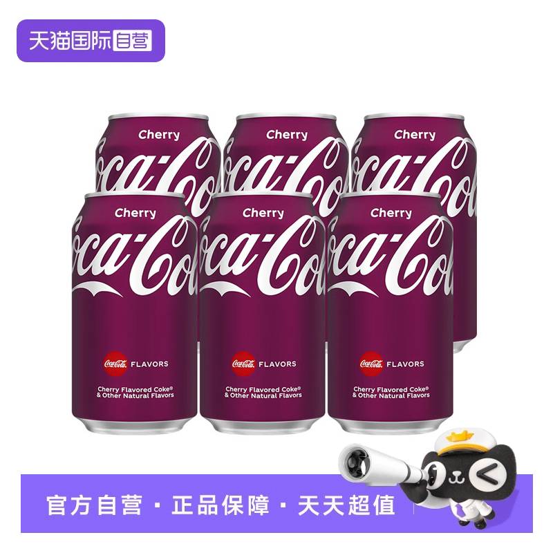 【自营】可口可乐樱桃味碳酸饮料330mL*6罐德国进口清爽汽水饮品