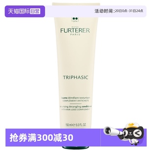 150ml 馥绿德雅固发防脱小白珠护发素头皮可用 自营