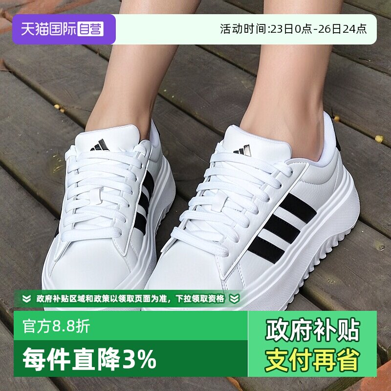 【自营】阿迪达斯女鞋新款潮流小白鞋秋季透气运动鞋增高休闲鞋