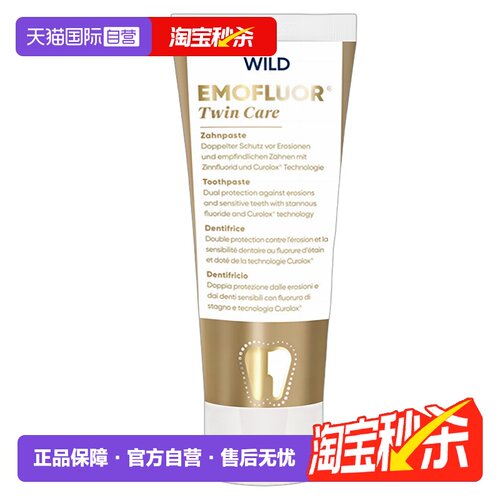 怀尔德wild是多肽是进口