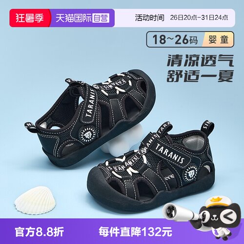 TARANIS/泰兰尼斯夏季新款凉鞋