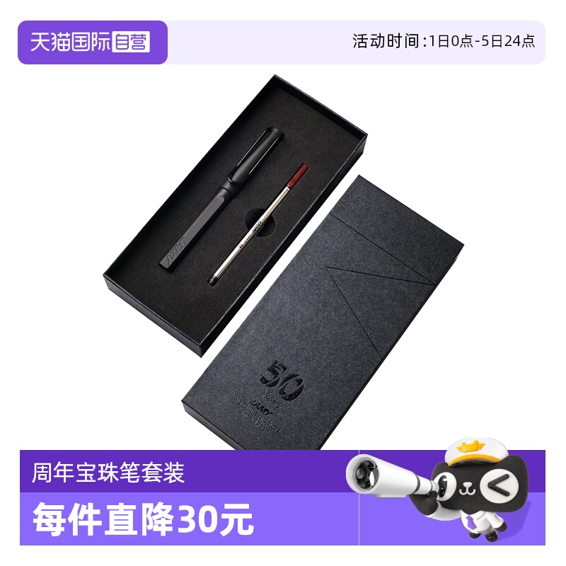 教师节中性笔礼盒套装LAMY团购