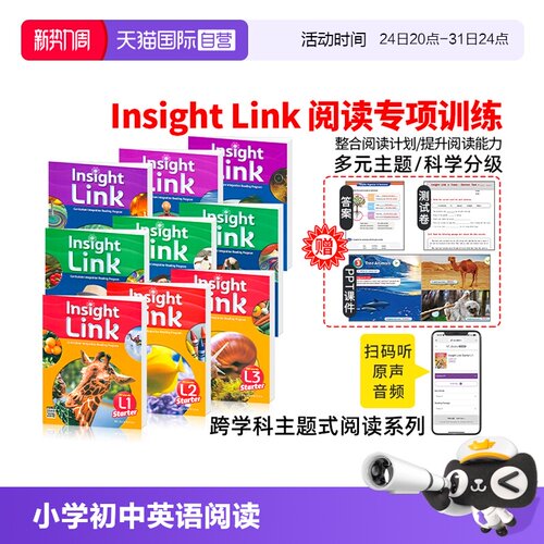InsightLink青少年英语阅读
