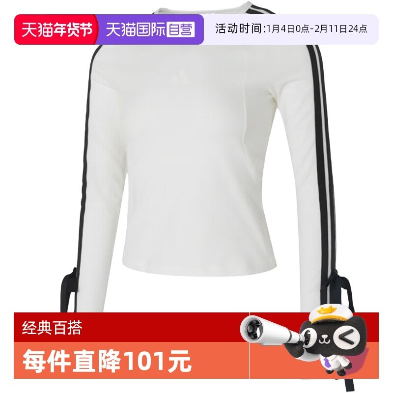 【自营】adidas阿迪达斯女子三条纹运动休闲衫圆领长袖T恤 KG3861