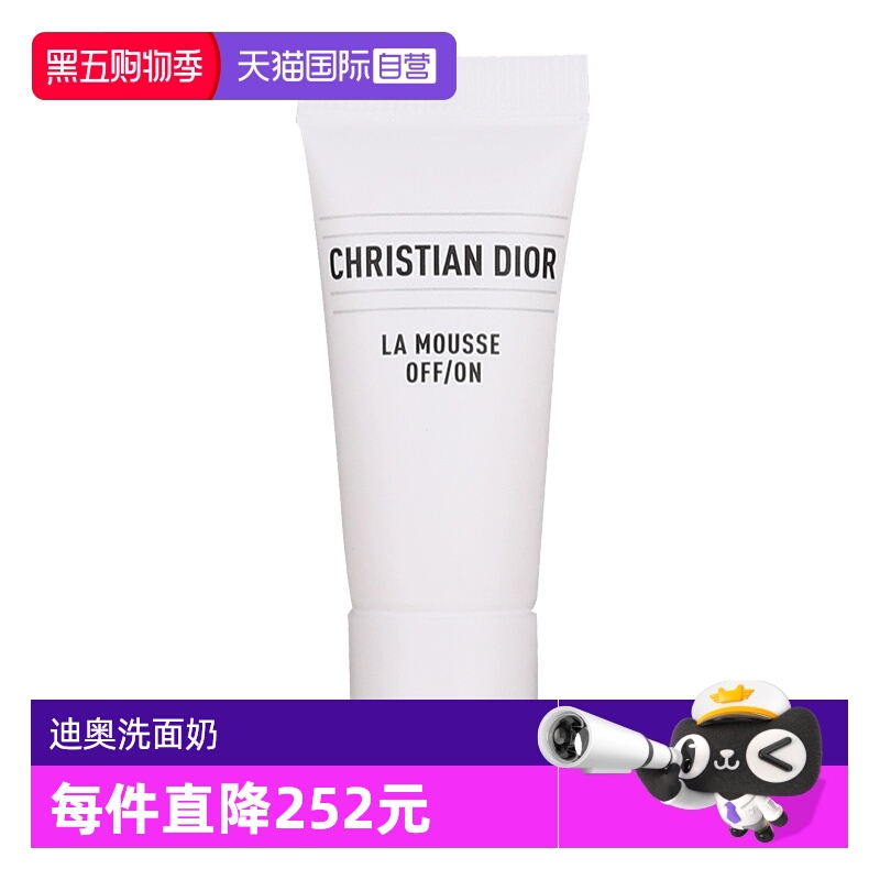 【自营】Dior/迪奥净澈舒缓泡沫洁面乳5ml洗面奶清洁